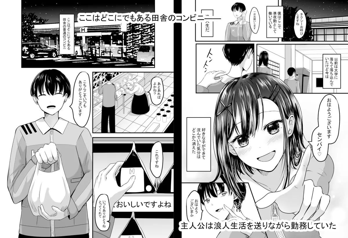 好きな後輩アルバイトをレイプされた（した）話