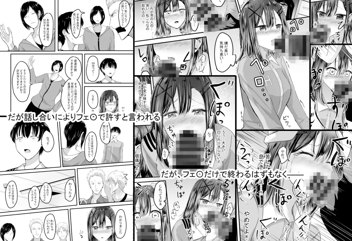 好きな後輩アルバイトをレイプされた（した）話