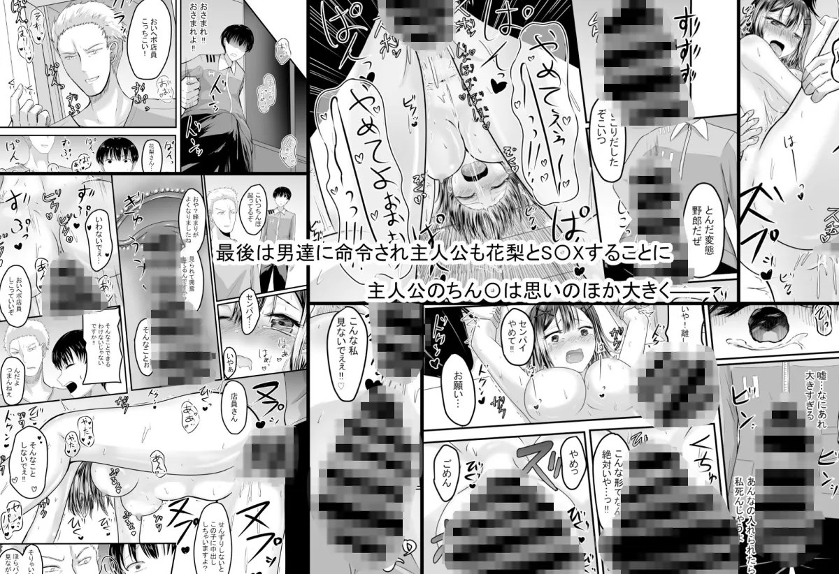 好きな後輩アルバイトをレイプされた（した）話