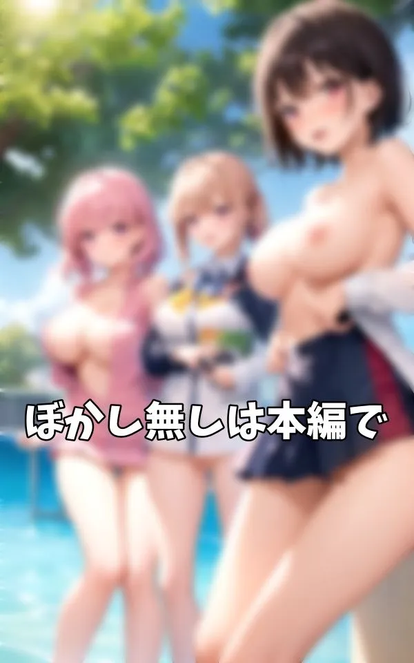 巨乳で可愛いクラスでカースト上位の美少女たちの恥じらい