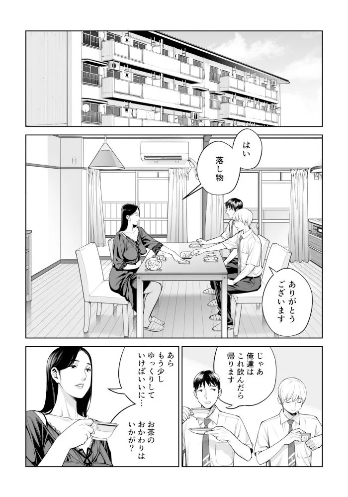 黒髪女の筆おろし 〜秘密の部屋で中出しさせてあげるわ〜