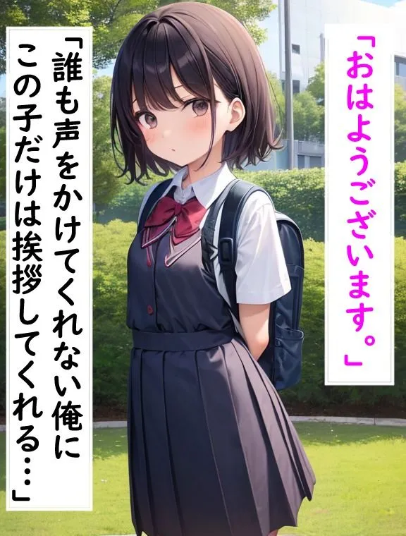 美少女誘拐 「なんでもするから許して下さい…」
