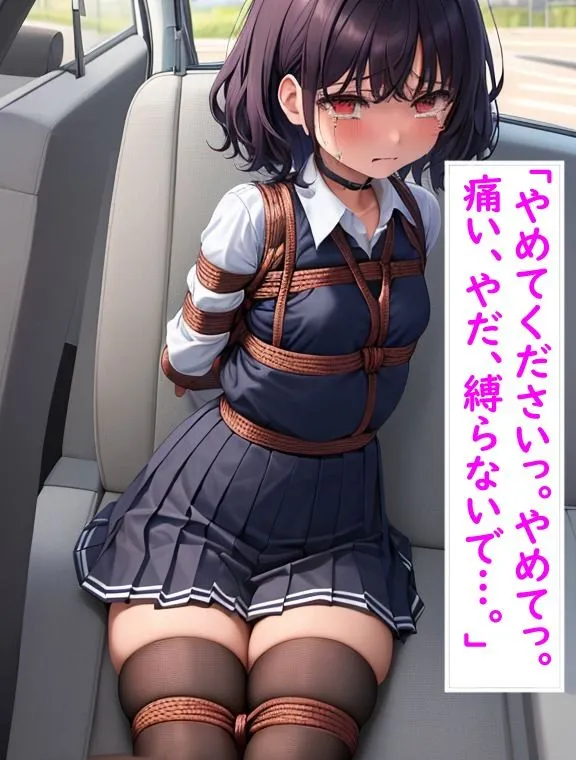 美少女誘拐 「なんでもするから許して下さい…」