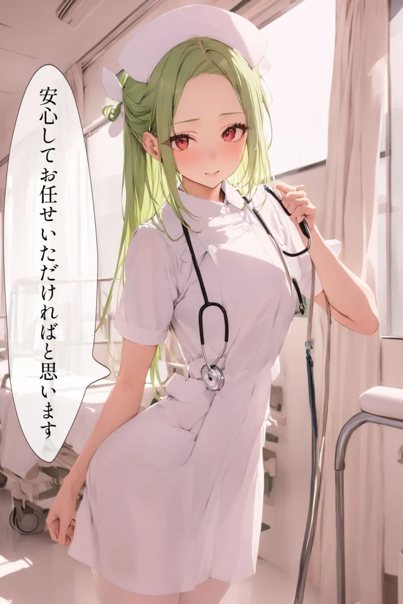 81キャラ 生ハメ病棟 即堕ち2コマ 射精看護師ナース