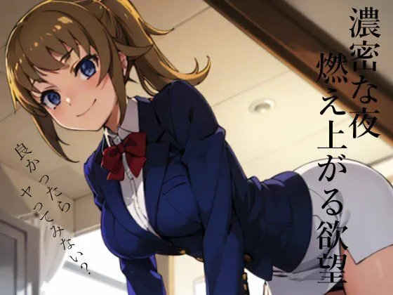 ビルドファッカーズ:フミナ先輩に搾り取られました