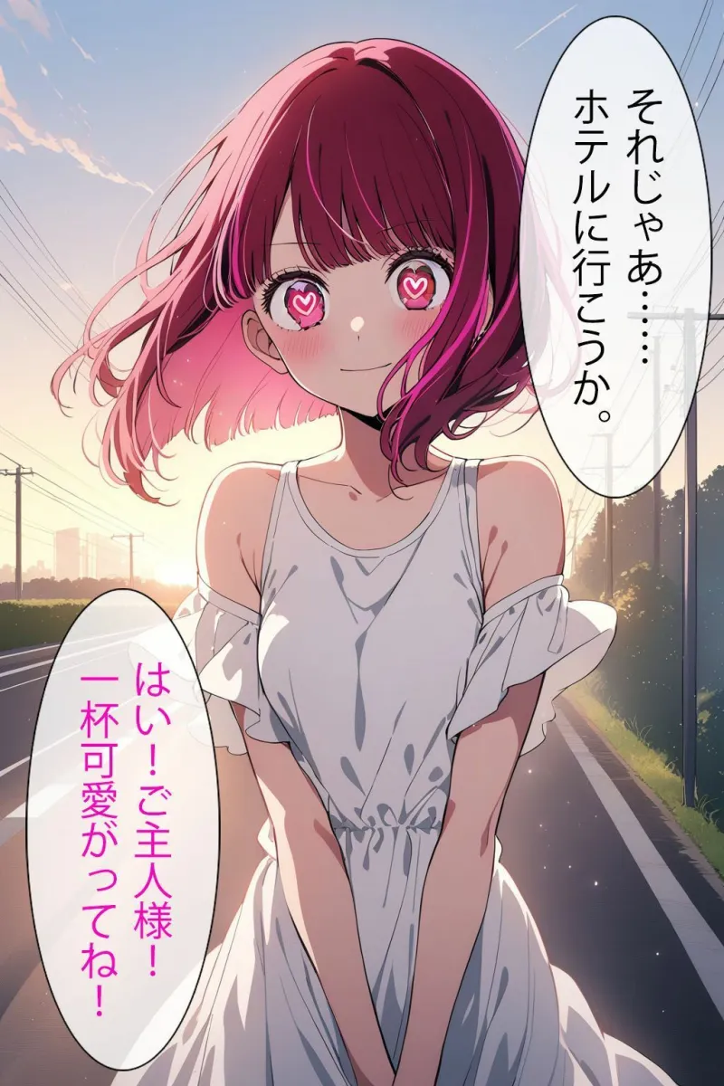 催眠アプリで洗脳されてしまったアイドル【有馬かな編】