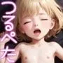 つるぺた金髪ロリセックス