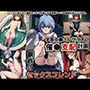 学園エヴァンゲリオン催眠支配計画…鋼鉄のセックスフレンド【260P】
