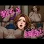 淫れる美熟女
