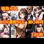 NTR濃密SEX 島村卯月