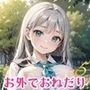 お外でおねだり！だいたんJK5【厳選200枚収録】