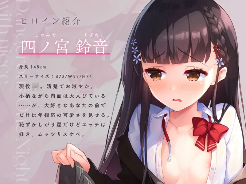 姪っ子とのイケナイ一夜 〜私のお、おまんこ……見てくださいぃ……〜【CV.みたかりん】