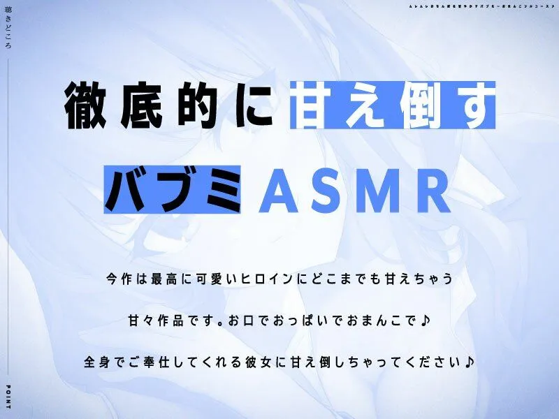 『先輩♪私の赤ちゃんになって♪』後輩OLちゃんのおまんこに癒されてどこまでも堕落しちゃうバブミ〜フルコース♪