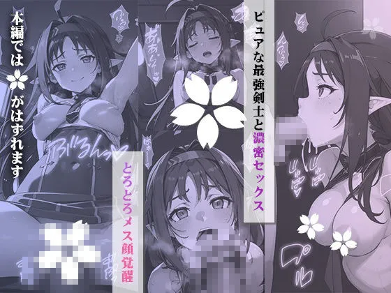 イチャラブセックスしませんか SAO:ユウキ編〜