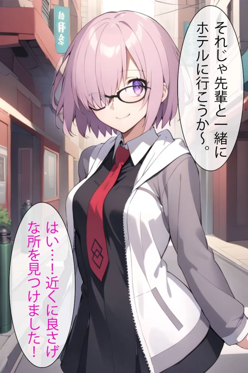 催眠アプリで洗脳されてしまった某機関職員【マシュ・キリエライト】