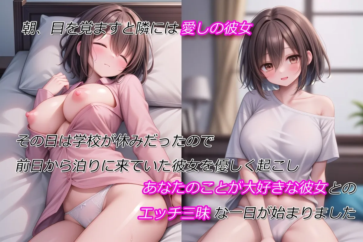 思い出のページは彼女のエッチな姿で溢れている〜例えば寝起き姿にお風呂、そして〜