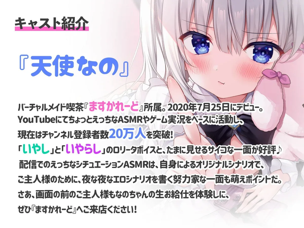 地雷系女子 なのちゃん（18） 〜キミのことが大好きだから、おうちに閉じ込めちゃってもしょうがないよね？〜
