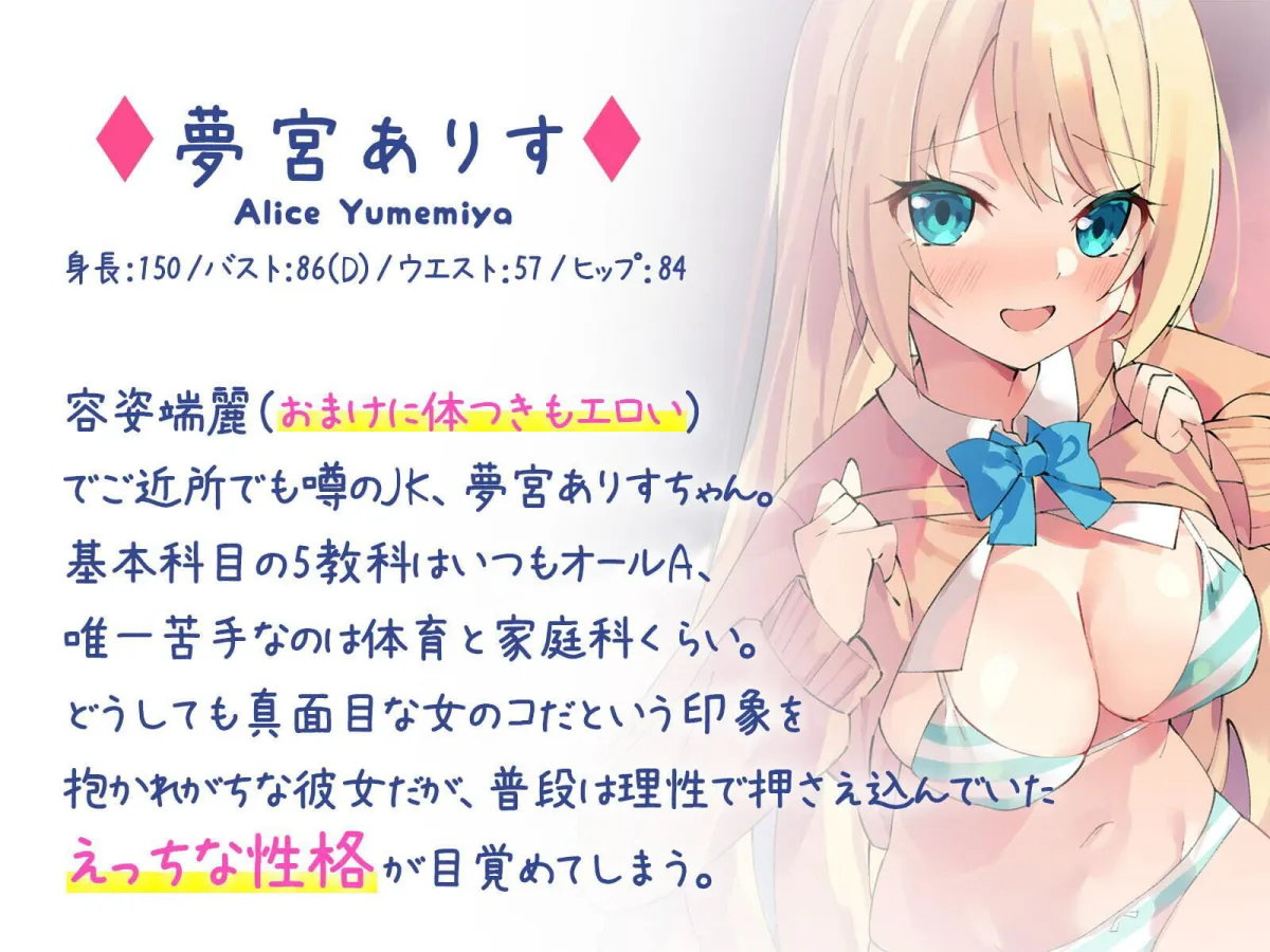 わくちんの副作用でおちんちんが欲しくなっちゃうJK