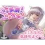 【KU100】ガチ実演！ガチイキ！いろんなおもちゃで気持ちよくなってみた