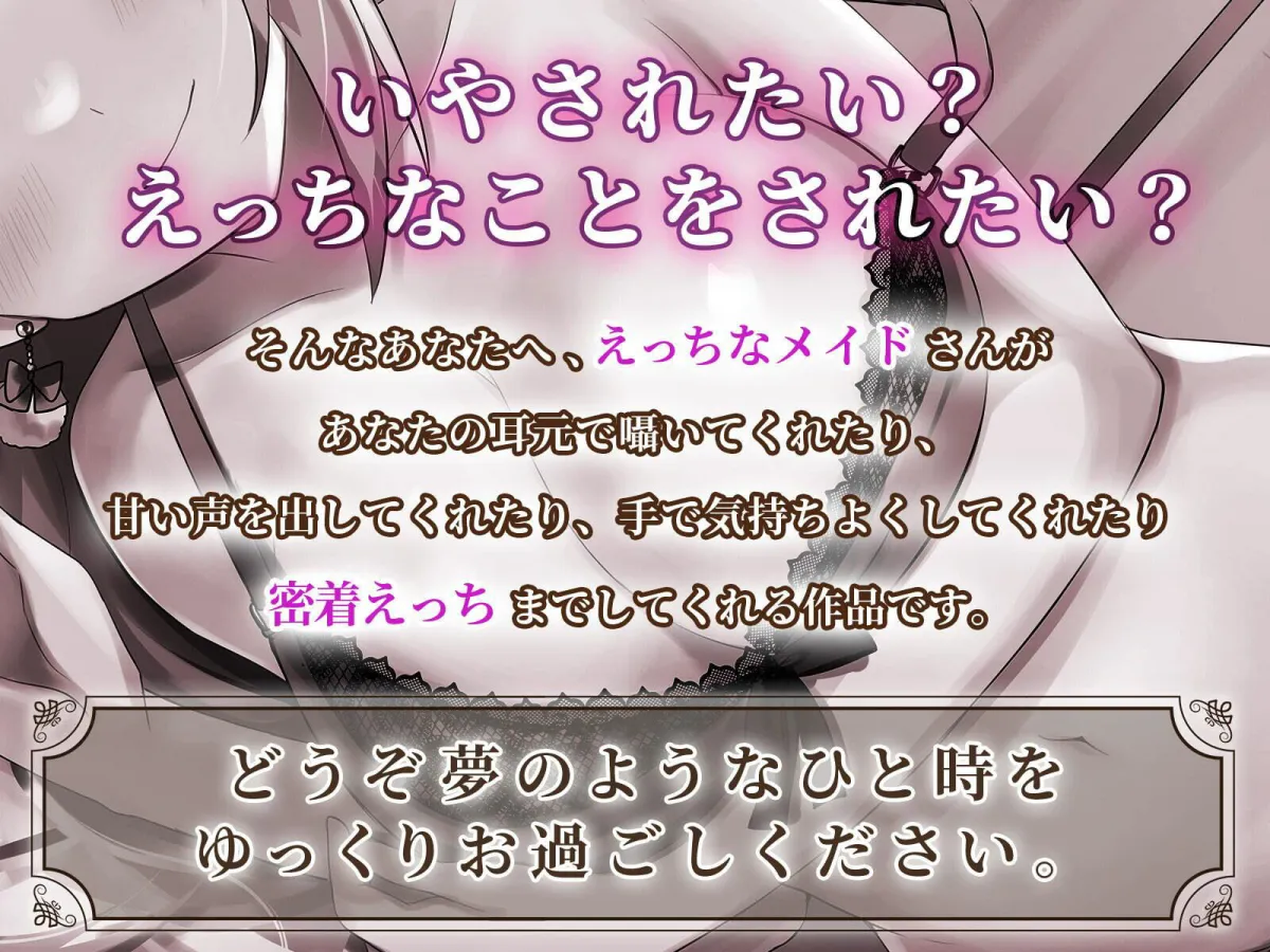 【KU100】ウィスパーボイスが可愛いメイドさんと密着＆癒しのえちえちプレイ