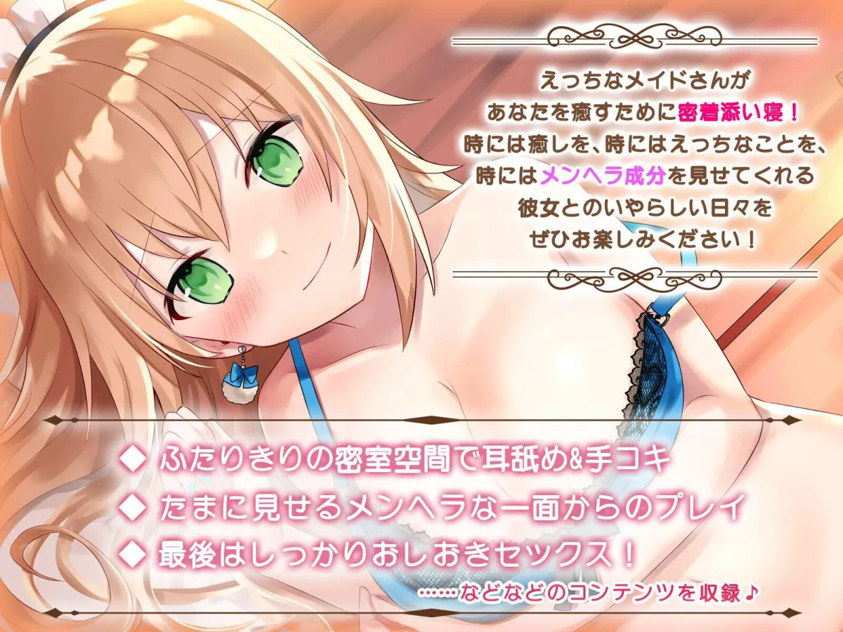 【KU100】ウィスパーボイスが可愛いメイドさんと密着＆癒しのえちえちプレイ