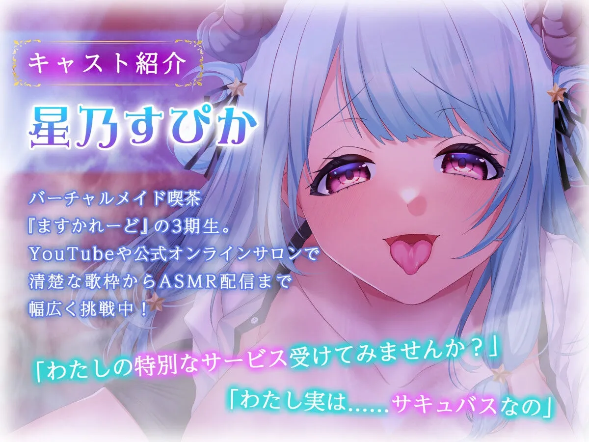 【KU100】サキュバスメンズエステ〜巨乳サキュバスメンエス嬢が貴方の精子を飲むたびにイキまくり〜