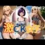 激CK女子 Vol.2