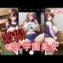 激撮！爆乳学園美女 Vol.1