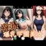 激撮！爆乳学園美女 Vol.3