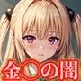ToLOVEる 金色の闇 エロCG集