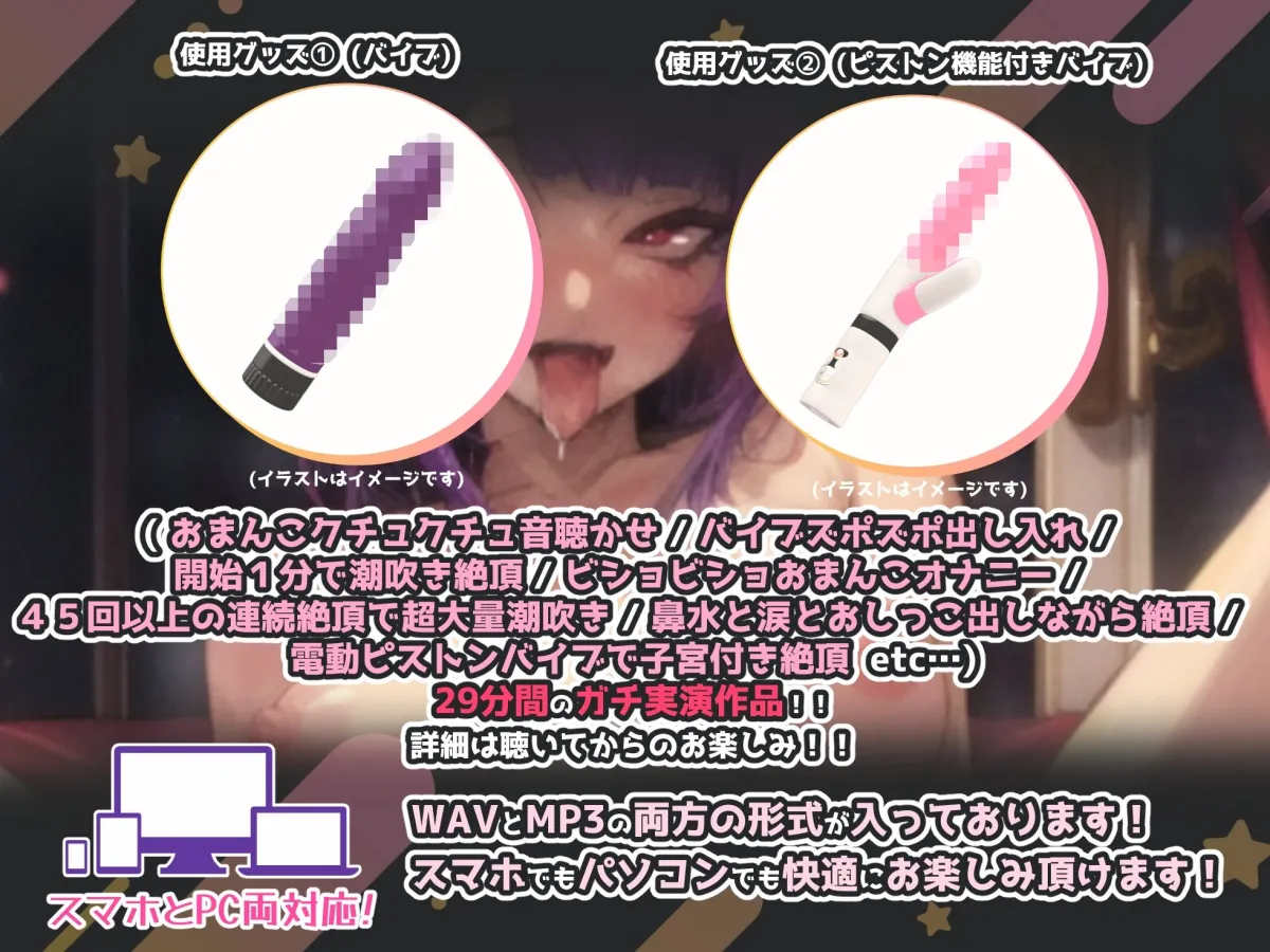 【実演×オホ声×連続絶頂】開始1分半で潮吹き！『だらしない声出ちゃう！！イギますぅうう！！！』プシャーーっ！！バイブズポズポ連続絶頂潮吹き45回以上！！【凄い】