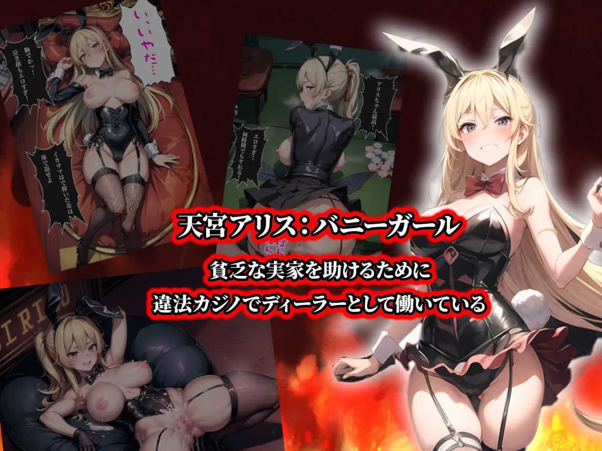 負けたら即中出しセックス 3人の働く女性達が無慈悲に犯される話【セリフ付き】