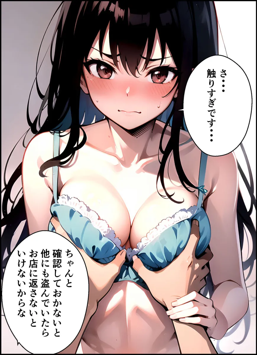 秘密を知られた女 古手川唯編