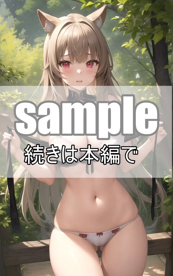 転生先の異世界で出会った獣人美少女たちが可愛すぎるのでもう現世には帰りません！