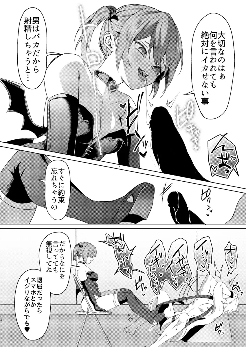 ドSなサドさんに犯される