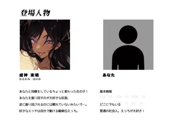 【菴朱浹蠖シ螂ウ】同棲彼女とイチャラブどっぴゅんセックス〜気がついたら逆レイプされていました〜【譏・繧医？∵擂縺】