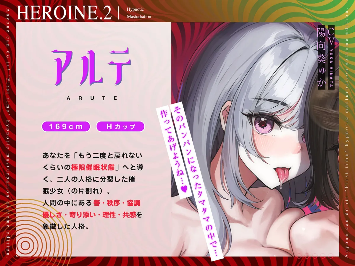 【危険取り扱い注意】四部作最終章！誰でも出来る「初めての」催眠オナニー極限編【あちら側への片道切符であなたは普通の人生に戻れずオナニー依存症へ】全編無声囁き