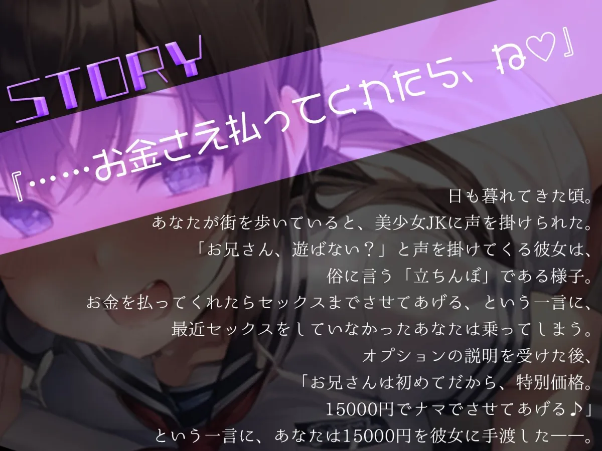 立ちんぼJKと生ハメセックスしてやったら、オホ声上げて善がり狂った件