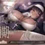 クールな褐色シスターエルフは発情期になんか負けない！懺悔室の事務的搾精でとろとろおまんこ生殖性活