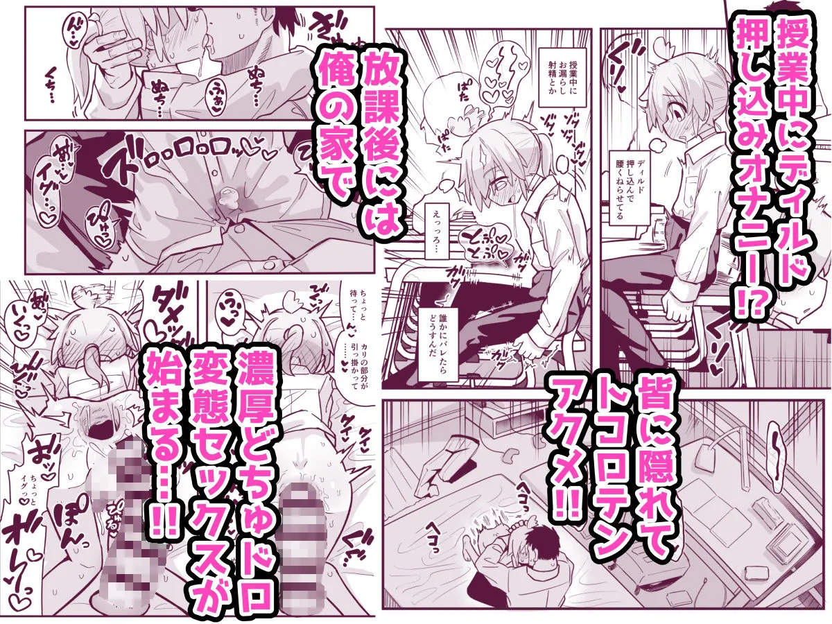 マゾガキ幼馴染♂発情ブチ犯しドチュラブ？純愛陵辱