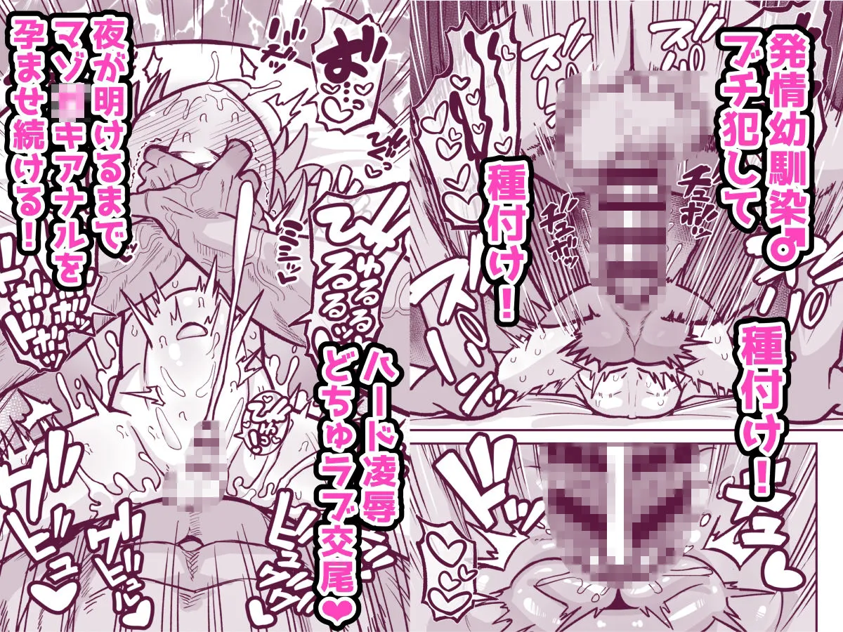 マゾガキ幼馴染♂発情ブチ犯しドチュラブ？純愛陵辱