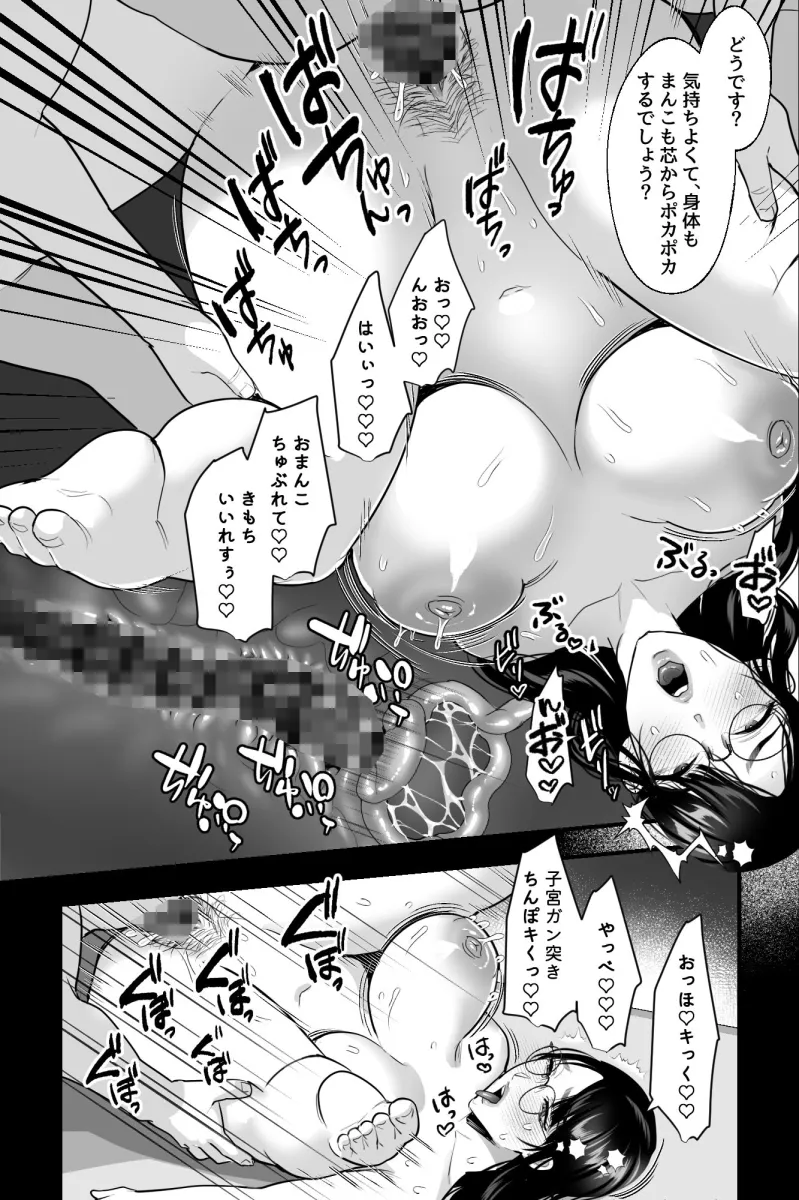 催眠地味巨乳〜人妻いいなりデカマラ膣トレおまんこ絶頂スクワット〜