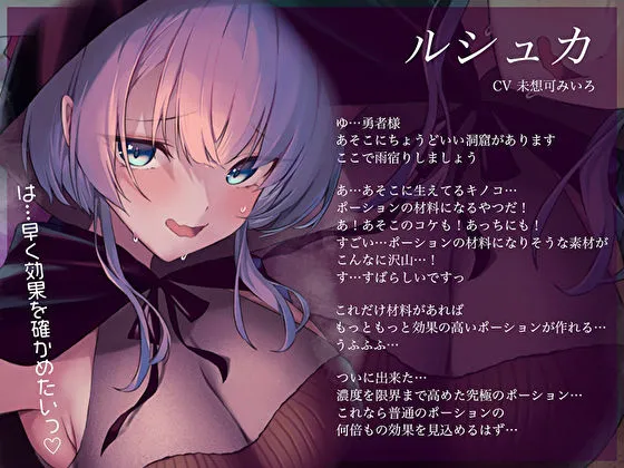 うちのどすけべ調合士が濃ゆ〜いおちんぽポーションで全く休ませてくれない件