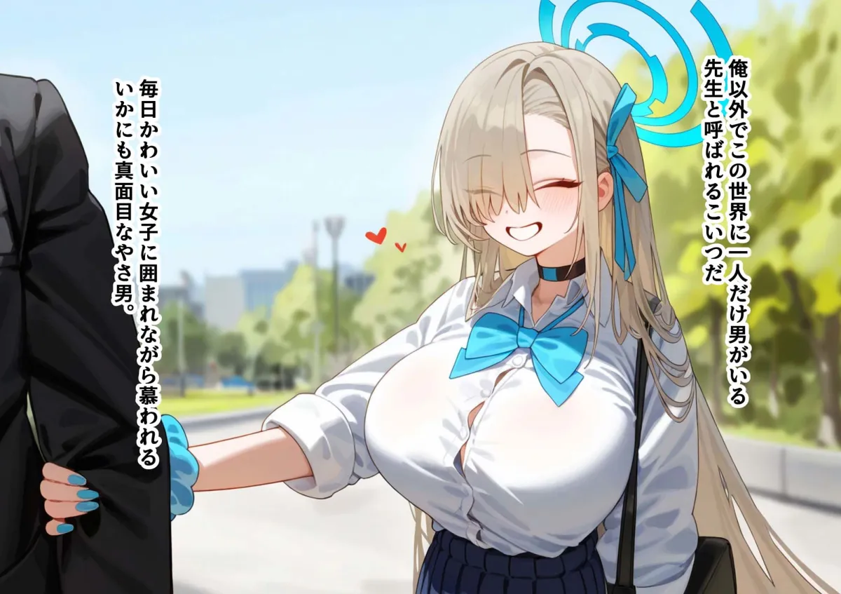 アスナ催眠調教96時間