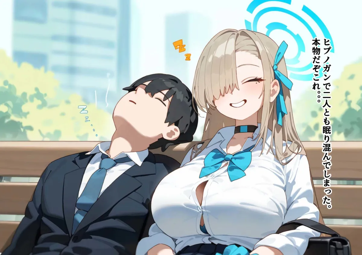 アスナ催眠調教96時間