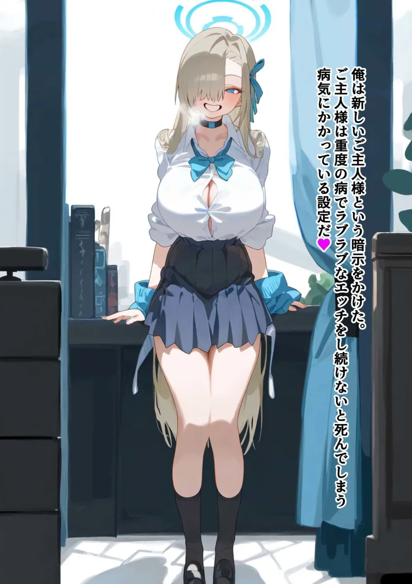 アスナ催眠調教96時間