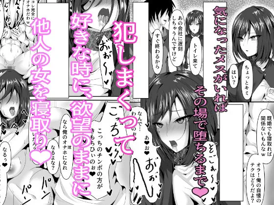 女がオナホ奴隷として生きている世界