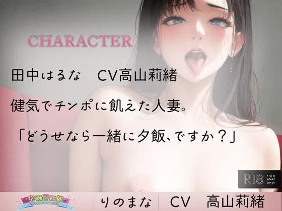 チン媚び人妻は夫のちんこには戻れない