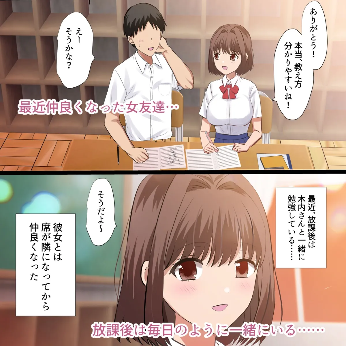 僕は女友達のことを何も知らない