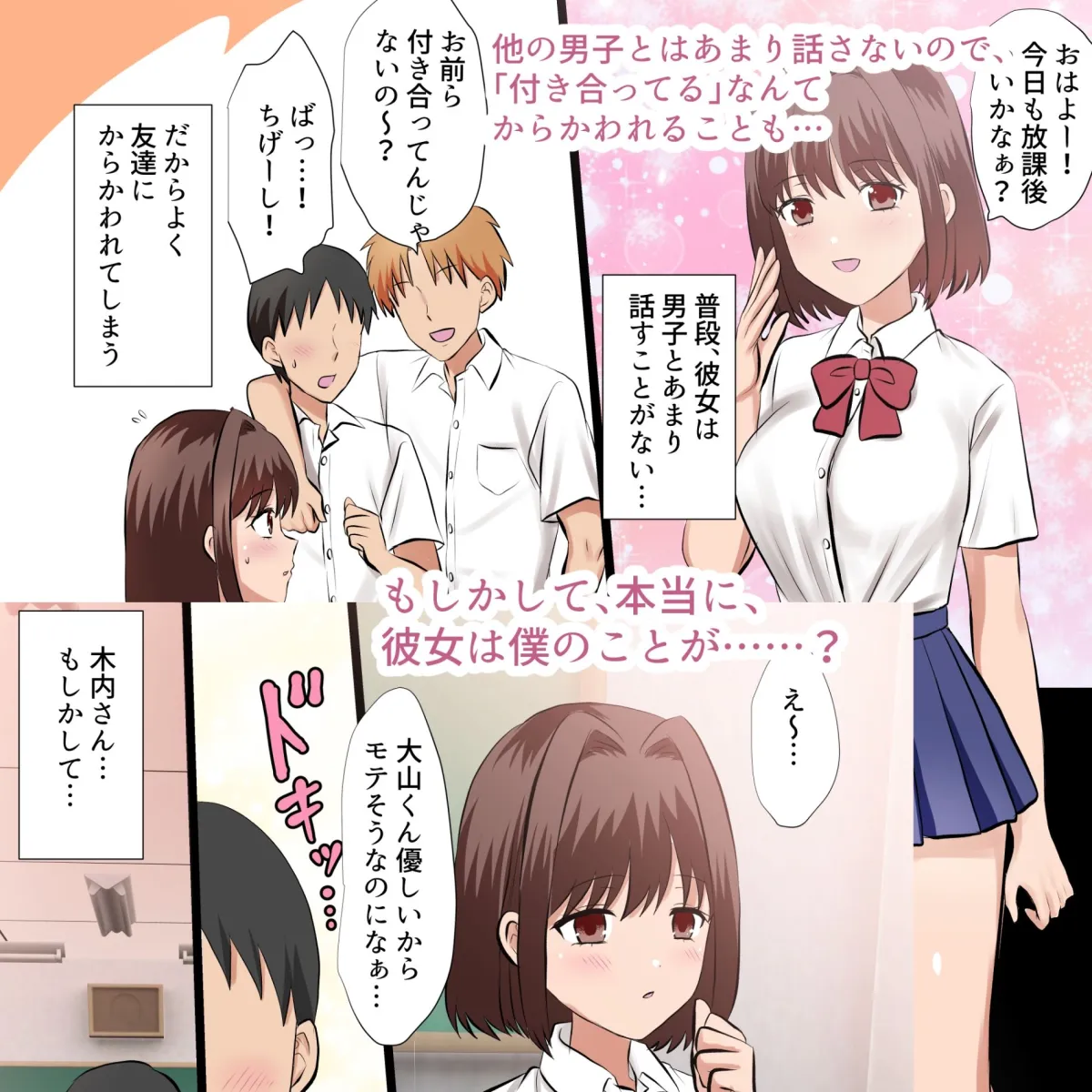 僕は女友達のことを何も知らない